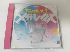 2026年最新】megarexの人気アイテム - メルカリ