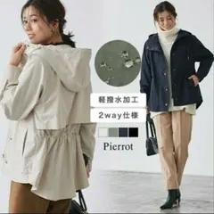 新品タグ付き pierrot マウンテンパーカー アイボリー M