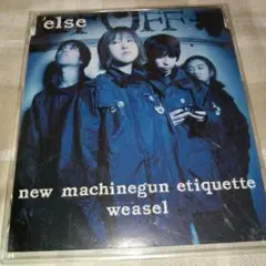 else new machinegun etiquette