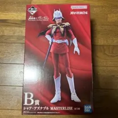 【未開封】シャア・アズナブル MASTERLISE 一番くじ B賞
