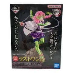 鬼滅の刃　一番くじ　甘露寺蜜璃　ラストワン賞 FIG]ラストワン賞 MASTERLISE 甘露寺蜜璃(かんろじみつり) ラストワン