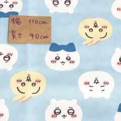 ちいかわ　ハチワレ　うさぎ　青　生地　ハギレ　素材　ハンドメイド