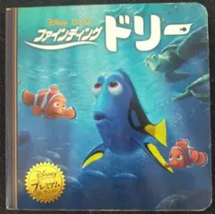 2026年最新】ファインディング・ドリー オリジナル・サウンドトラック 