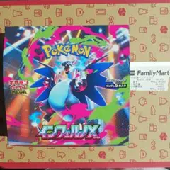 インフェルノ ポケモンカードゲーム