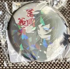 新品/未開封】 冨岡義勇 オールスター缶バッジ 鬼滅の刃 - メルカリ