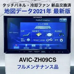 2026年最新】avic-zh09の人気アイテム - メルカリ
