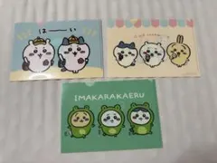 ちいかわ　クリアファイル　ハチワレ　うさぎ　ちいかわらんど　ノベルティ　非売品