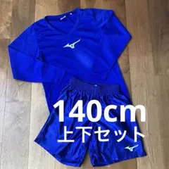ミズノフィールドシャツ&パンツセット140cm