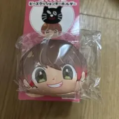 キヨの15周年 ビーズクッションキーホルダー