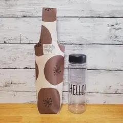 コンパクトに折りたためるペットボトルケース 北欧花柄 ハンドメイド 新品 手作り