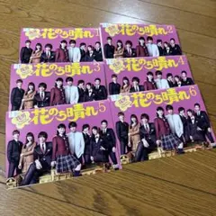 花のち晴れ 花男Next Season DVD 全6巻セット杉咲花、平野紫耀