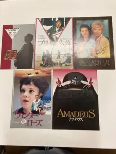 岩波ホール 映画パンフレット 2冊セット - メルカリ