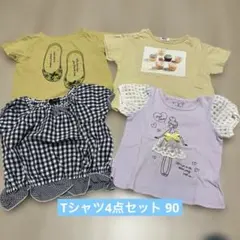Tシャツ4点セット 女の子 90 ブリーズ他