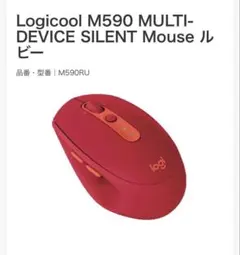 【美品】Logicool M590 サイレント ワイヤレスマウス