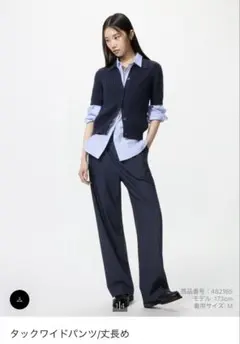 UNIQLO ユニクロタックワイドパンツ丈長め 69 NAVY M