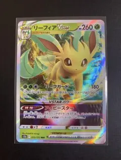 2025年最新】Pokemon Card Game カード名：リーフィアVSTAR ポケモン