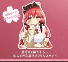 2026年最新】さくらみこ 誕生日記念2021の人気アイテム - メルカリ