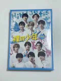 裸の少年 2021 B盤 HiHi Jets 美 少年 7 MEN 侍 少年忍者 - メルカリ