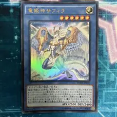 2025年最新】竜姫神サフィラの人気アイテム - メルカリ