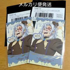 鬼滅の刃 バレンタイン ホワイトデー チョコ風カード 宇髄天元 2枚