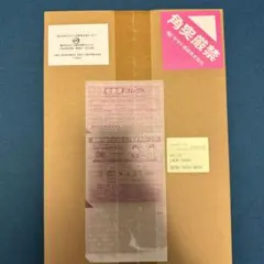 鬼滅の刃●最終話まるごと複製原稿セットmini