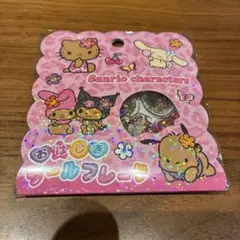 新品未開封　サンリオ　おはじきシールフレーク　日焼け　正規品