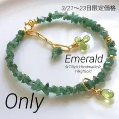 天然石☆エメラルド×ペリドットのグリーンブレスレット14kgf