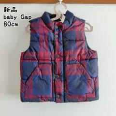 新品 80センチ baby Gap ベビーギャップ ダウンベスト 中綿 チェック