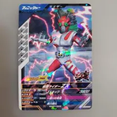 仮面ライダーZX No.7-029【ガンバライド 仮面ライダーバトル】 - メルカリ