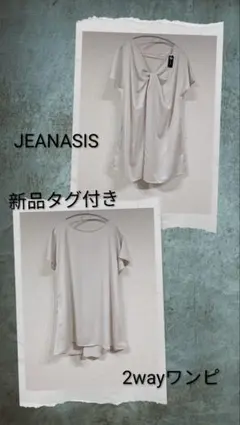 新品タグ付き☆JEANASIS 2way ワンピ　チュニック 半袖　ベージュ系のサムネイル