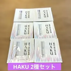 バーコード付き❗HAKU メラノフォーカス EV セット　未開封❤ 空き箱のみ】HAKU メラノフォーカスEV 美白美容液 ハク バーコード