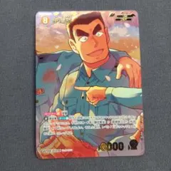 名探偵コナンカードゲーム 伊達航 SRP