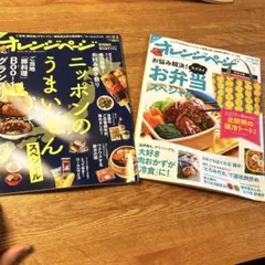 オレンジページ 2017年9月2日号・9月17日号 2冊セット