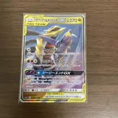 ガブリアス&ギラティナGX RR SM10a ジージーエンド 032/054 - メルカリ