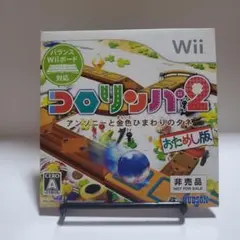865 コロリンパ2 アンソニーと金色ひまわりのタネ おためし版