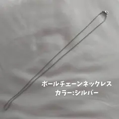 男女兼用　ステンレス　ボールチェーン　ネックレス 45cm ゴールド　細身