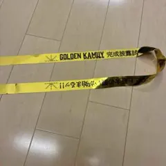 ゴールデンカムイ　GOLDEN KAMUY 網走監獄襲撃編　金テープ　1本