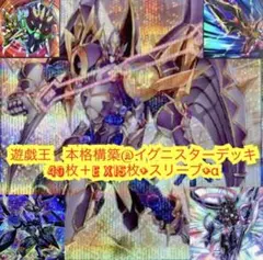遊戯王【新規入り構築‼️】オルターガイストデッキ40枚 - メルカリ