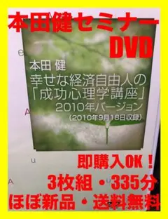 2026年最新】本田健 幸せな経済自由人の人気アイテム - メルカリ