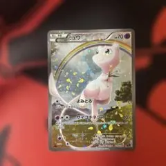2025年最新】ミュウ cp5の人気アイテム - メルカリ