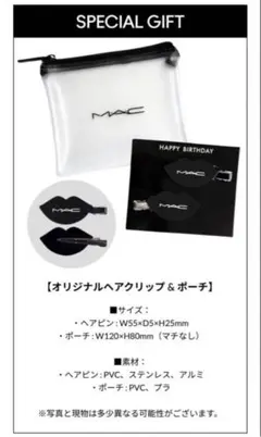 M.A.C ヘアクリップ　ポーチ付き