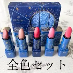 中古 クレドポーボーテ ルージュアレーブル ミニセット クリスマスコフレ2022