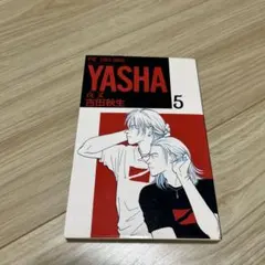 Yasha(夜叉) 5