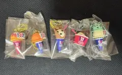 サーティワン アイスクリームマスコットつきグミ　5種 キーホルダー　ミニチュア