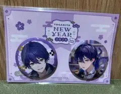 にじさんじ　咎人　剣持刀矢　缶バッジ　福BOX