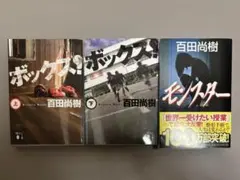 Wmsyk様 リクエスト 2点 まとめ商品