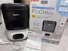 Pigeon 哺乳びんスチーム除菌・乾燥器 POCHItto