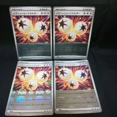 即購入ok＊ポケカ イグニッションエネルギー モンスターボールミラー4枚
