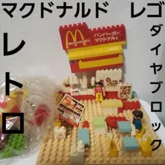 マクドナルド 初代ハッピーセット　ダイヤブロック　キリン　超レア　未開封 マクドナルド 初代ハッピーセット ダイヤブロック キリン 超レア