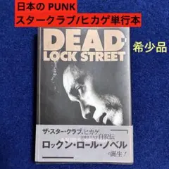Xdinary Heroes Deadlock hello82 ジュヨン サイン - メルカリ